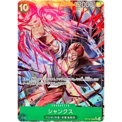 Shanks (Alt Art) OP13-028 SR Carrying on His Will - ONE PIECE Card Game Japanese - Image 2