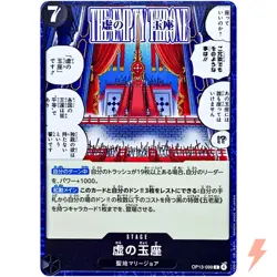 The Empty Throne OP13-099 C Carrying on His Will - ONE PIECE Card Game Japanese - Image 1