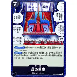 The Empty Throne OP13-099 C Carrying on His Will - ONE PIECE Card Game Japanese - Image 2