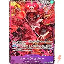 Gol.D.Roger (Alt Art) OP13-064 SR Carrying on His Will - ONE PIECE Card Japanese - Image 1