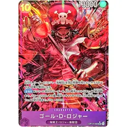 Gol.D.Roger (Alt Art) OP13-064 SR Carrying on His Will - ONE PIECE Card Japanese - Image 2