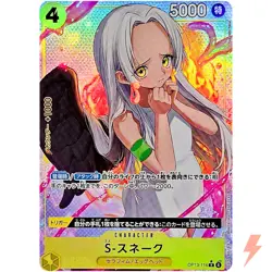 S-Snake (Alt Art) OP13-114 R Carrying on His Will - ONE PIECE Card Game Japanese - Image 1
