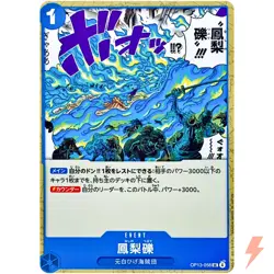 Phoenix Pyreapple OP13-058 UC Carrying on His Will ONE PIECE Card Game Japanese - Image 1