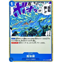 Phoenix Pyreapple OP13-058 UC Carrying on His Will ONE PIECE Card Game Japanese - Image 2