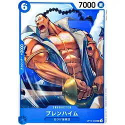 Blenheim OP13-049 UC Carrying on His Will - ONE PIECE Card Game Japanese - Image 2