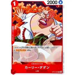 Curly Dadan OP13-009 C Carrying on His Will - ONE PIECE Card Game Japanese - Image 2