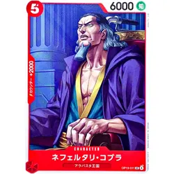 Nefeltari Cobra OP13-011 UC Carrying on His Will - ONE PIECE Card Game Japanese - Image 2