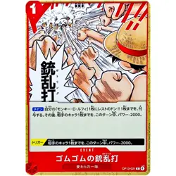 Gum-Gum Gatling Gun OP13-021 C Carrying on His Will ONE PIECE Card Game Japanese - Image 2