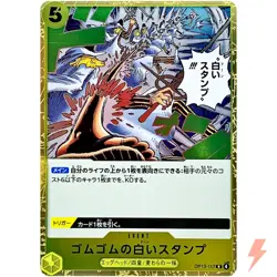 Gum-Gum Dawn Stamp OP13-117 R Carrying on His Will ONE PIECE Card Game Japanese - Image 1