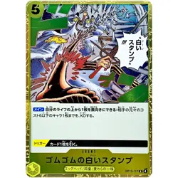 Gum-Gum Dawn Stamp OP13-117 R Carrying on His Will ONE PIECE Card Game Japanese - Image 2