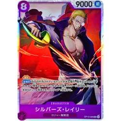 Silvers Rayleigh OP13-066 SR Carrying on His Will - ONE PIECE Card Game Japanese - Image 2