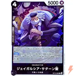 St. Jaygarcia Saturn OP13-083 R Carrying on His Will - ONE PIECE Card Japanese - Image 1