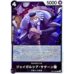 St. Jaygarcia Saturn OP13-083 R Carrying on His Will - ONE PIECE Card Japanese - Image 2