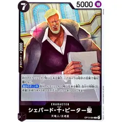 St. Shepherd Ju Peter OP13-084 R Carrying on His Will - ONE PIECE Card Japanese - Image 2