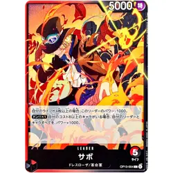 Sabo OP13-004 L Carrying on His Will - ONE PIECE Card Game Japanese - Image 2