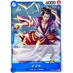 Izo OP13-041 UC Carrying on His Will - ONE PIECE Card Game Japanese - Image 2