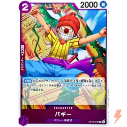 Buggy OP13-072 R Carrying on His Will - ONE PIECE Card Game Japanese - Image 1