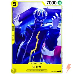 Shaka OP13-107 C Carrying on His Will - ONE PIECE Card Game Japanese - Image 1