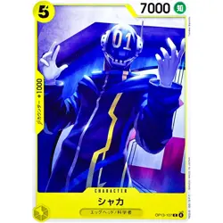 Shaka OP13-107 C Carrying on His Will - ONE PIECE Card Game Japanese - Image 2