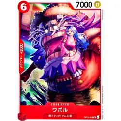 Wapol OP13-018 UC Carrying on His Will - ONE PIECE Card Game Japanese - Image 2
