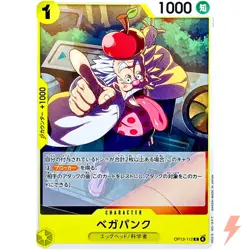 Vegapunk OP13-112 C Carrying on His Will - ONE PIECE Card Game Japanese - Image 1