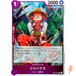 Shanks OP13-065 R Carrying on His Will - ONE PIECE Card Game Japanese - Image 1