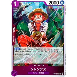 Shanks OP13-065 R Carrying on His Will - ONE PIECE Card Game Japanese - Image 2