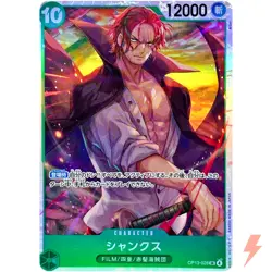 Shanks OP13-028 SR Carrying on His Will - ONE PIECE Card Game Japanese - Image 1