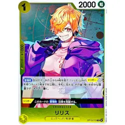 Lilith OP13-113 R Carrying on His Will - ONE PIECE Card Game Japanese - Image 2