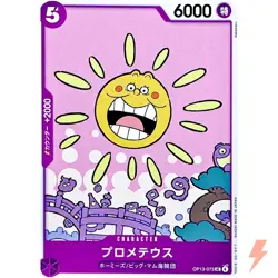 Prometheus OP13-073 UC Carrying on His Will - ONE PIECE Card Game Japanese - Image 1
