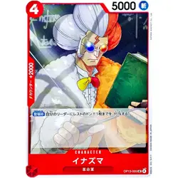 Inazuma OP13-005 UC Carrying on His Will - ONE PIECE Card Game Japanese - Image 2