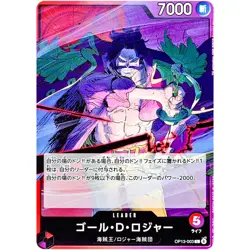 Gol.D.Roger OP13-003 L Carrying on His Will - ONE PIECE Card Game Japanese - Image 2