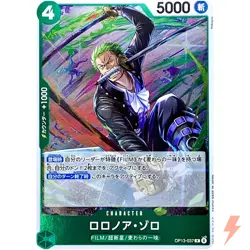 Roronoa Zoro OP13-037 R Carrying on His Will - ONE PIECE Card Game Japanese - Image 1
