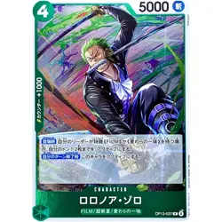 Roronoa Zoro OP13-037 R Carrying on His Will - ONE PIECE Card Game Japanese - Image 2