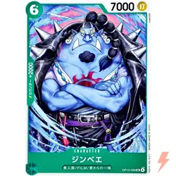 Jimbei OP13-029 UC Carrying on His Will - ONE PIECE Card Game Japanese - Image 1