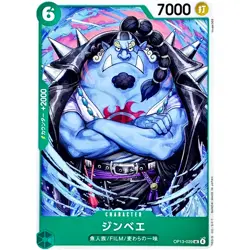 Jimbei OP13-029 UC Carrying on His Will - ONE PIECE Card Game Japanese - Image 2