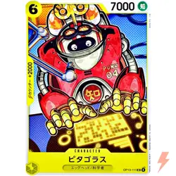 Pythagoras OP13-111 UC Carrying on His Will - ONE PIECE Card Game Japanese - Image 1