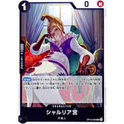 Saint Shalria OP13-086 UC Carrying on His Will - ONE PIECE Card Game Japanese - Image 2
