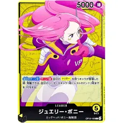 Jewelry Bonney OP13-100 L Carrying on His Will - ONE PIECE Card Game Japanese - Image 2