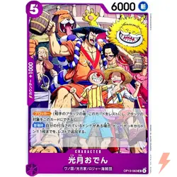 Kozuki Oden OP13-063 UC Carrying on His Will - ONE PIECE Card Game Japanese - Image 1