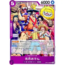 Kozuki Oden OP13-063 UC Carrying on His Will - ONE PIECE Card Game Japanese - Image 2