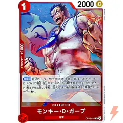 Monkey D. Garp OP13-016 R Carrying on His Will - ONE PIECE Card Game Japanese - Image 1