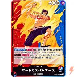 Portgas D. Ace OP13-002 L Carrying on His Will - ONE PIECE Card Game Japanese - Image 1
