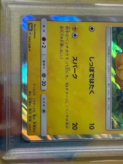 PSA 10 Pikachu Holo 044/SM-P Pikachu Special Set SM Promo Pokemon Japanese 2017 - Image 3