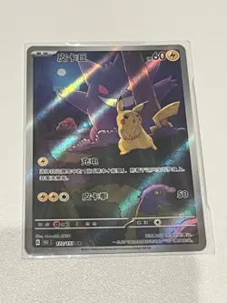Pokemon TCG S-Chinese Exclusive Pikachu Gengar 151C 172/151 AR - Image 2