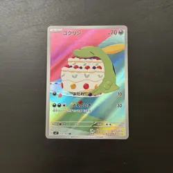 Pokemon SV7 Stellar Miracle - Gulpin Full Art Holo 112/102 Art Rare AR Japanese - Image 1