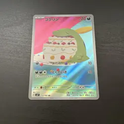 Pokemon SV7 Stellar Miracle - Gulpin Full Art Holo 112/102 Art Rare AR Japanese - Image 2