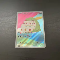 Pokemon SV7 Stellar Miracle - Gulpin Full Art Holo 112/102 Art Rare AR Japanese - Image 3
