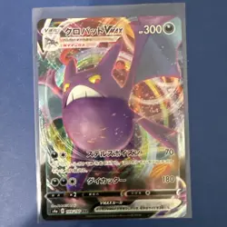 Crobat VMAX 109/190 Shiny Star V Japanese Pokemon Card TCG - Image 1