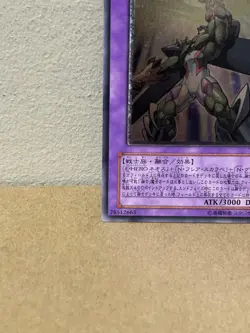 Yugioh Elemental Hero Magma Neos TAEV-JP043 Ultimate Rare Japanese PLAYED - Image 3